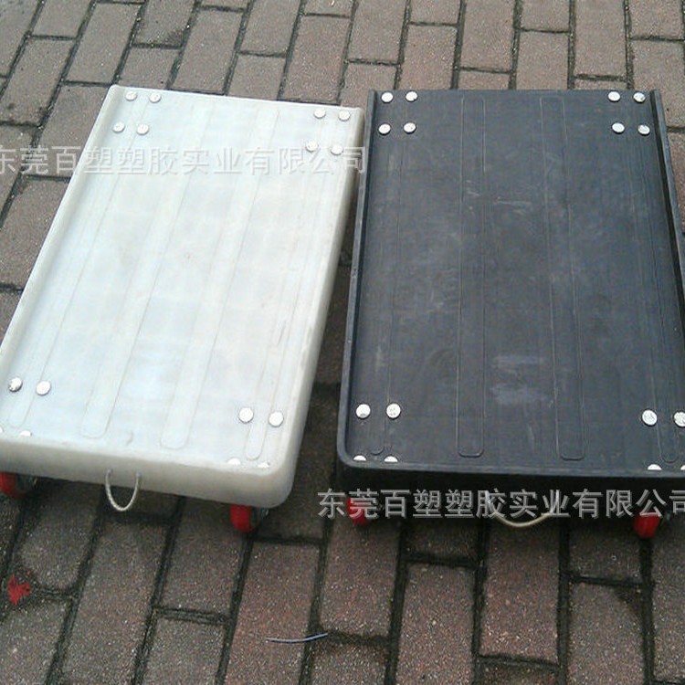厂家直销全新HDPE材料加强加厚白色黑色四轮乌龟车塑料平板乌龟车