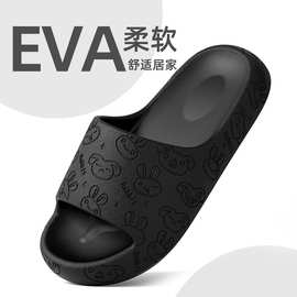 eva踩屎感居家用拖鞋女夏 2024新款外穿厚底防滑室内凉拖鞋批发