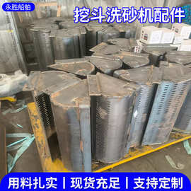 现货批发挖斗洗砂机配件工业用建筑工地矿山洗砂设备配套配件