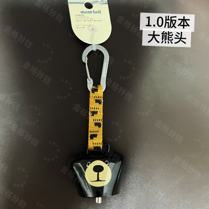 アウトドア登山は熊鈴を掛けてキャンプします。徒歩でリュックサックを掛けます。