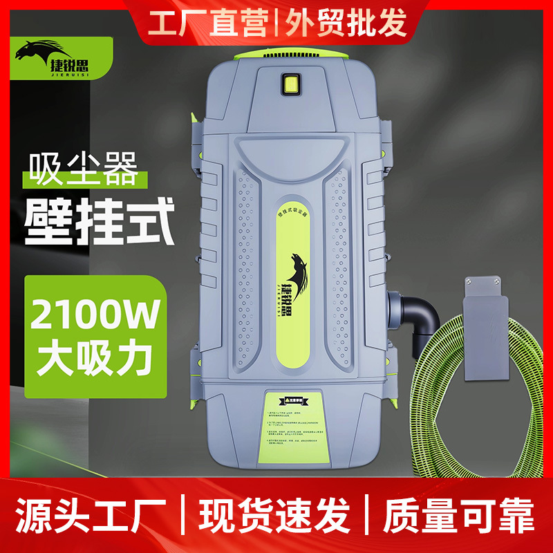 Wall-Mounted Vacuum Cleaner Car Wash Room 4S Shop Vacuum Cleaner Car Beauty Shop Commercial Special Wall-Mounted Beauty
