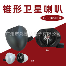 ������������  TS-STX510-B ׶���������� ������