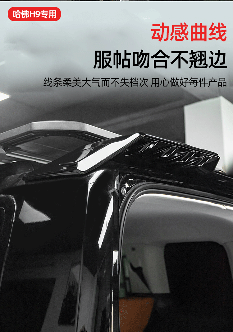 Suitable for 24 Models of Haval H9 Rear Spoiler, Roof Wing, Sports Style Fixed Wind Wing