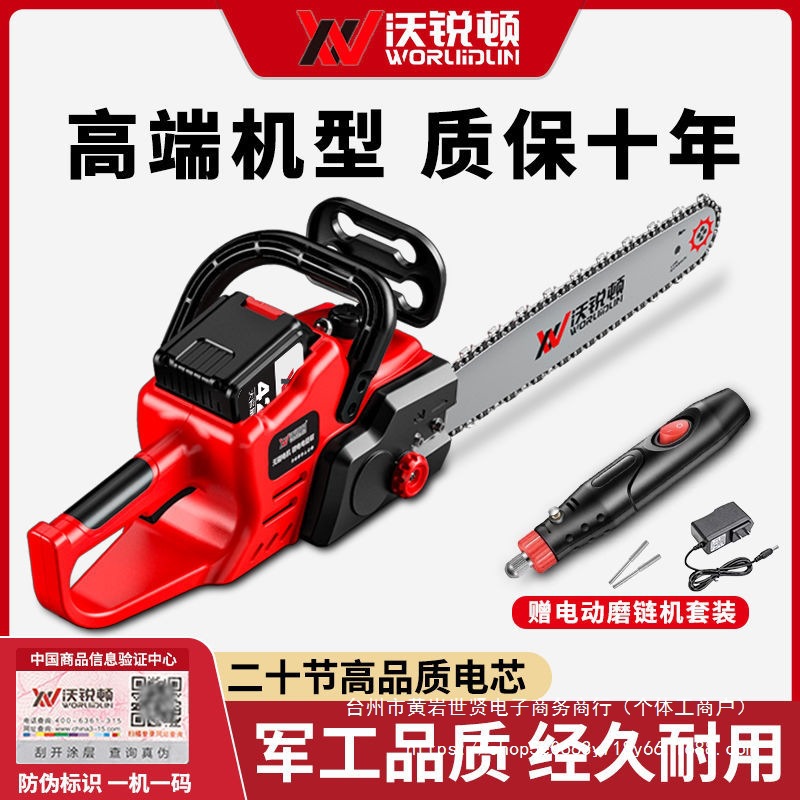 德国20节锂电锯充电式无刷电链锯大马力大功率家用手提式户外锯柴