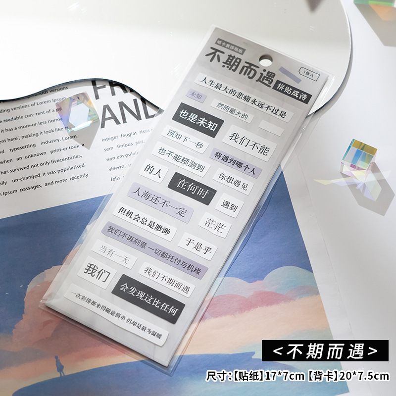 Juegos de palabras creativos y divertidos pegatinas de cuentas de mano en materiales de decoración de viento pegatinas adhesivas collage de cuentas de mano