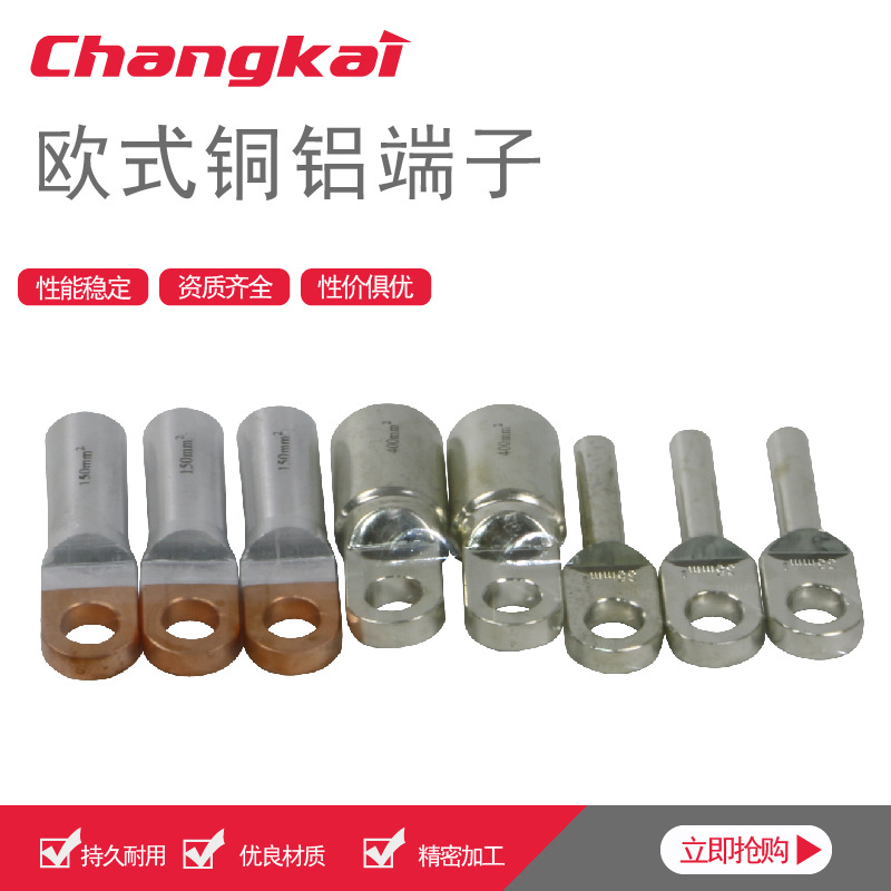 电缆分支箱压接端子装置、欧式插拔头铜鼻子 铜铝接线端子