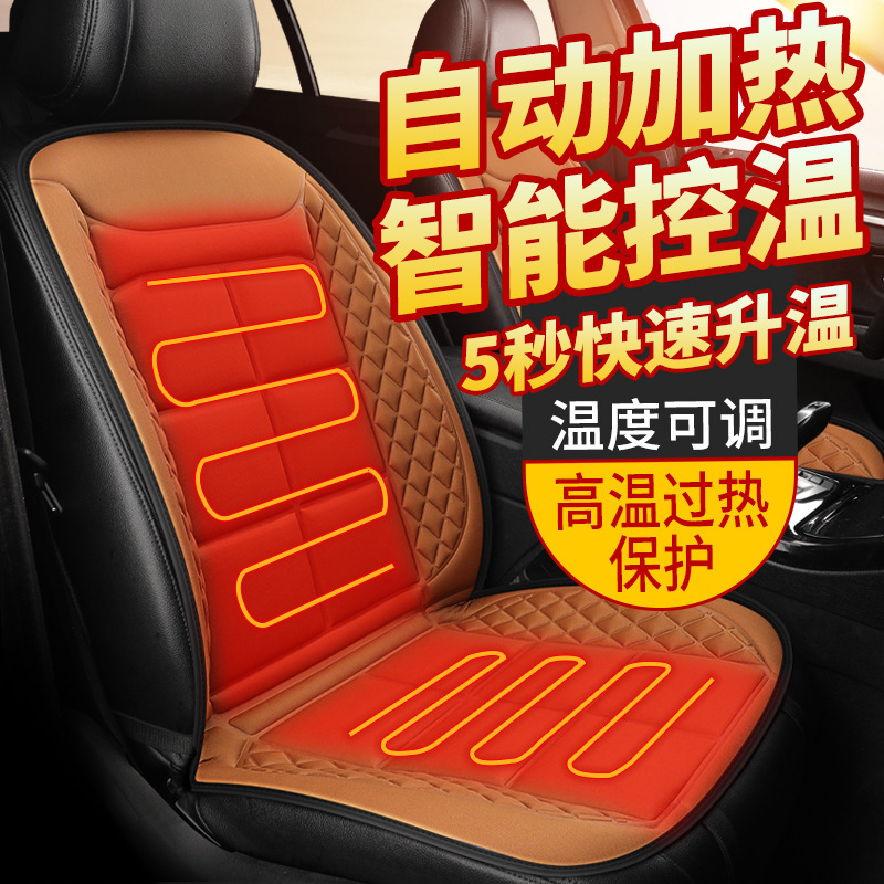 車の加熱シートクッション冬の車のビジネス 12 V/24 V シート暖かい電気加熱ぬいぐるみユニバーサル加熱パッド|undefined