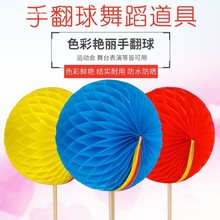 手翻花五色学校大型团体操扇子表演运动会开幕道具变色球批发