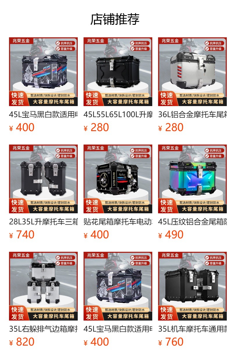 Aluminum Alloy Quick-Release Large-Capacity Side Boxes, Waterproof Motorcycle Luggage Boxes, Electric Motorcycle Tail Boxes, Storage Boxes, Trunk Boxes