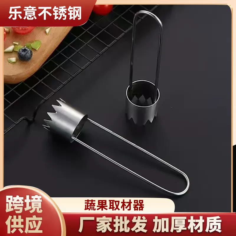 不锈钢水果抽芯器厨房工具苹果雪梨果蔬去核神器水果去核取芯器