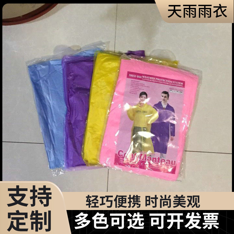 Adult Thickened Disposable Raincoat Full Body Transparent Men's and Women's Large Size Protective Portable Outdoor Poncho Factory Spot