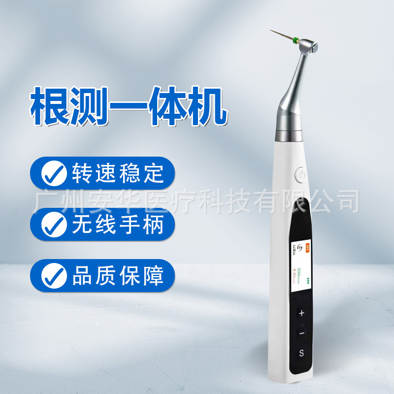 亚马逊牙科机扩根测根管马达一体机口腔扩大针锉根管预备机治疗仪