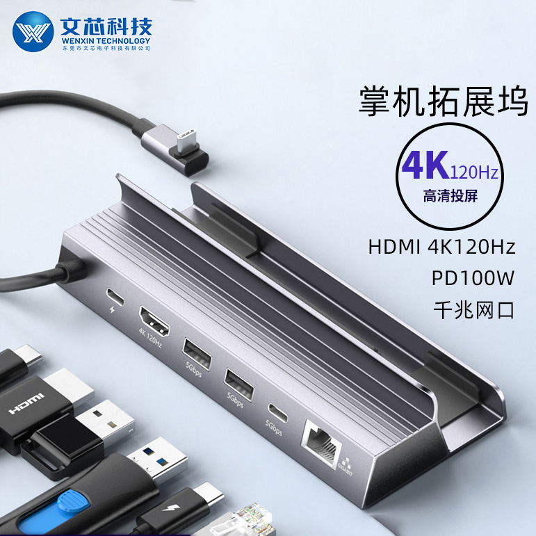 Game Console Dock Expansion Dock Steam Deck Expansion Dock Type-C Hub Laptop Converter