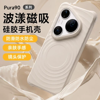 适用华为Mate90Pro波漾磁吸PuraXView保护套60RS手机壳M80硅胶大