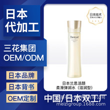 OEM 优悦活颜柔滑弹润水 化妆水定制代加工 中国日本双工厂