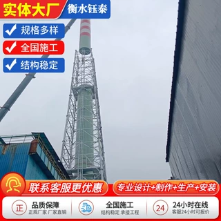 加工定制烟囱塔热镀锌塔架钢结构铁塔工厂烟筒塔架玻璃钢烟囱塔