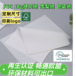 Wholesale 17g High-Quality Copy Paper for Electroplating Hardware, Special Sydney Paper for Clothing and Bags, Translucent Double-Sided Copy Paper