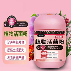 植物生菌粉蘭微生物菌剤は根を養って根を丈夫にします。