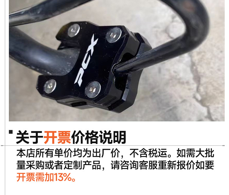 Suitable for Pcx150/160/125 Adv Modified Accessories Side Support Enlarged Seat Tripod Widened Anti-Slip Pad Side Support Pad