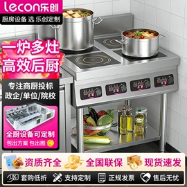 炊事设备;保鲜冷藏设备;肉品加工设备