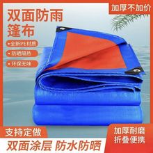 加厚货车遮雨帆布油布户外蓬布遮阳布防雨布防水隔热防晒塑料篷布
