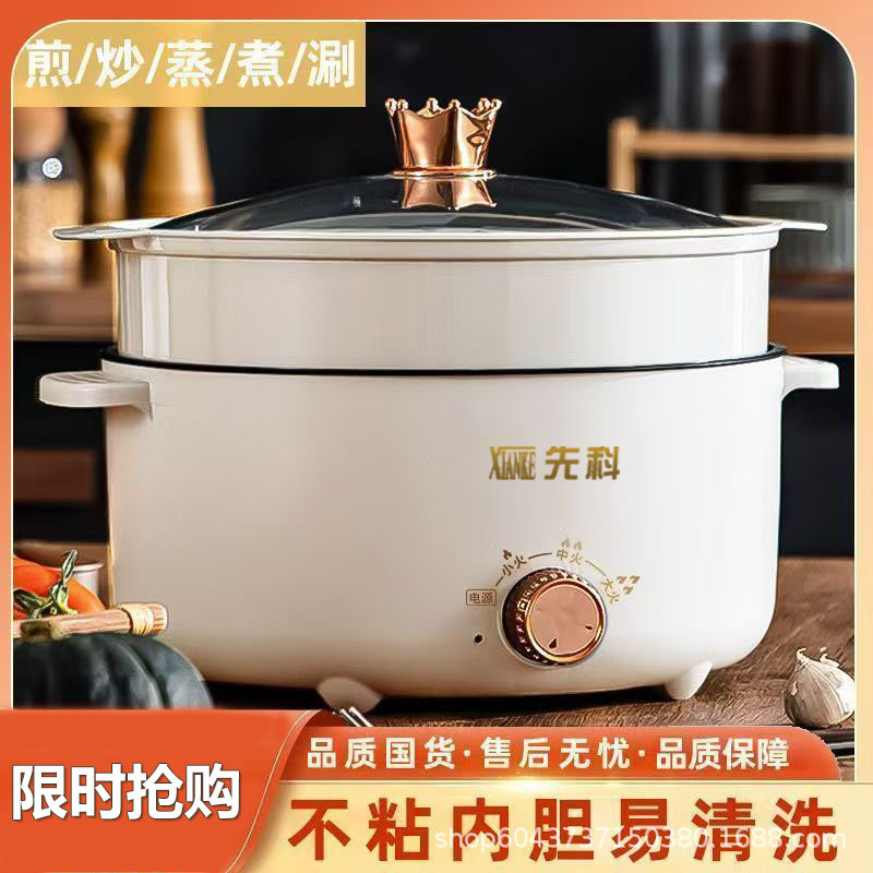 Xianke Electric Cooking Pot, Multi-Functional Household Steaming and Cooking All-In-One Electric Wok, Student Dormitory Noodle Cooking Small Electric Pot, Electric Hot Pot Xianke Electric Cooking Pot, Multi-Functional Household Steaming and Cooking All-In-One Electric Wok, Student Dormitory Noodle Cooking Small Electric Pot, Electric Hot Pot