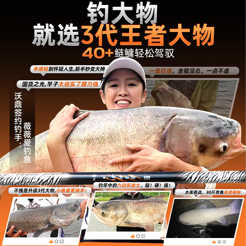 沃鼎王·者神剑三代轻量大物竿碳纤维超轻鲢鳙手竿威海钓具台钓竿|undefined