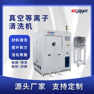 Chip Silicone Plasma Surface Cleaning and Disinfection Treatment to Improve Dispensing Force Vacuum Plasma Cleaning Equipment