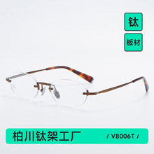 纯钛「V8006T」超轻时尚无框miumiu风张元音书呆子可配高度眼镜男