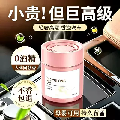 perfume for women, Car Perfume Aromatherapy