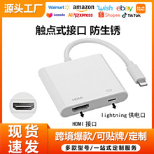 IOS�֙C�DHDMI���弴�ø����D���� Lightning�DHDMI�о�ͬ����