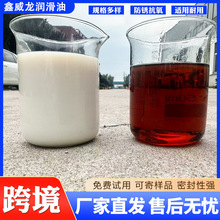 切削液乳化油车磨削皂化油防锈乳化油合金钢切削液工厂跨境直供