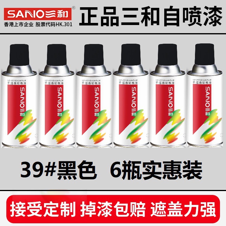 39 # Black [price of 6 bottles and a half box] sanhe 350ml large bottle