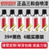39 # Black [price of 6 bottles and a half box] sanhe 350ml large bottle