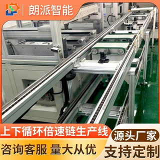 定制壁挂洗衣机流水线 倍速链装配线 洗烘一体机自动化组装线