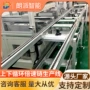 定制自动化一体机倍速链组装线