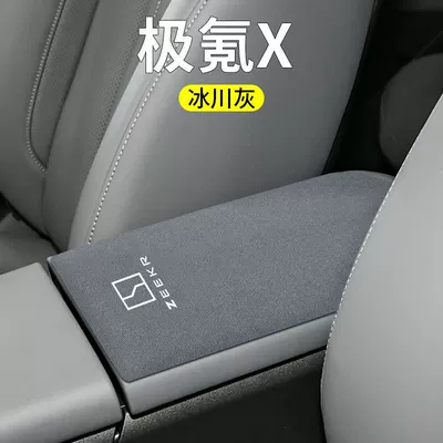 Armrest box pad, Protective Cover - ji-krypton-x-armrest-box-with-overall-rear-opening-1-piece-glacier-gray-suede