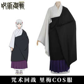 万圣节服饰 咒术回战cos 里梅cos服缦衣僧衣动漫cosplay服装全套