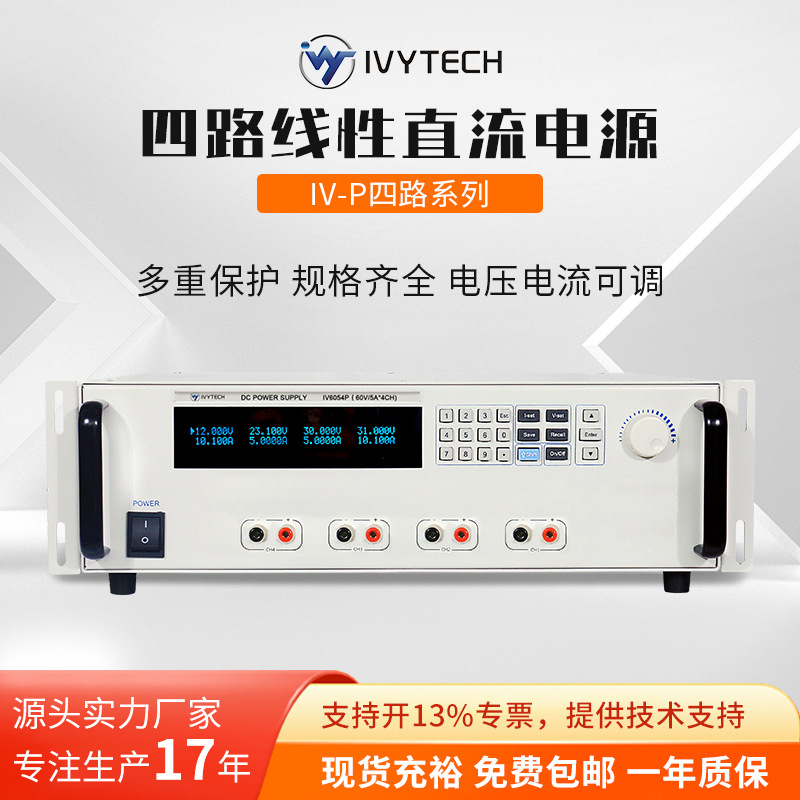 ��ά̩��IVYTECH ��·ֱ����ԴIV3034P IV3054P IV3035P IV3055P