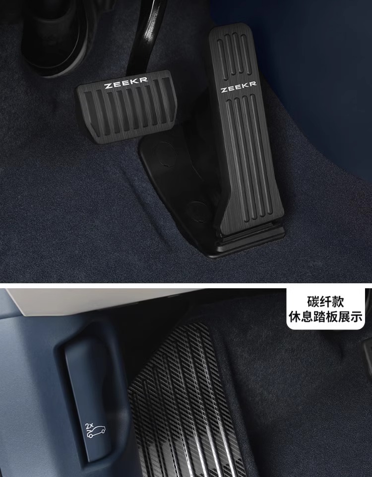 Extreme Krypton 001/007 accelerator brake pedal ZEEKR009/X/modified rest pedal car interior supplies