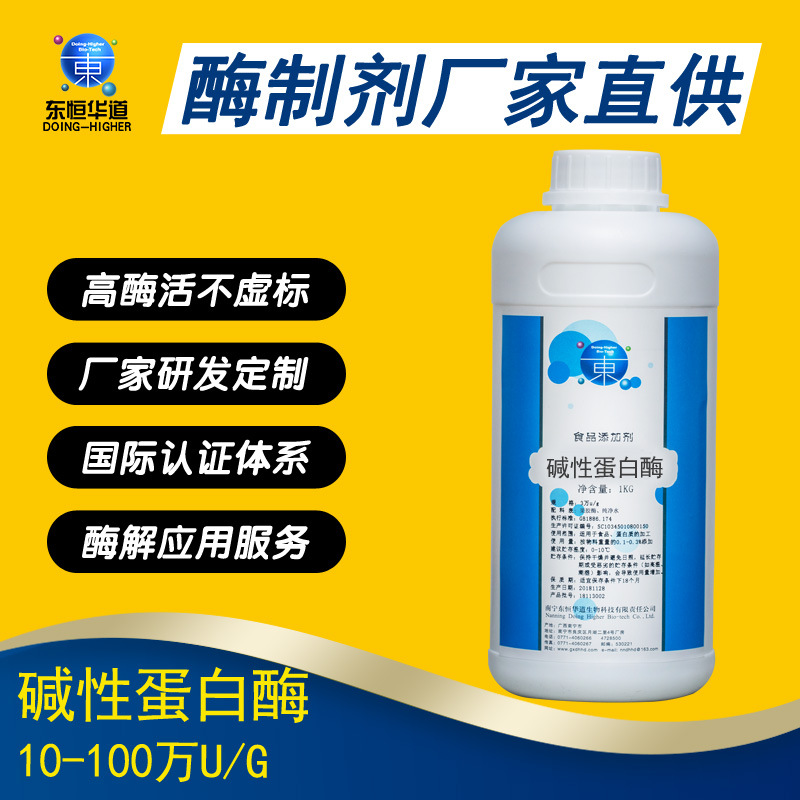 东恒华道液体24万碱性蛋白酶&动物蛋白水解 大豆燕麦轻度水解改性