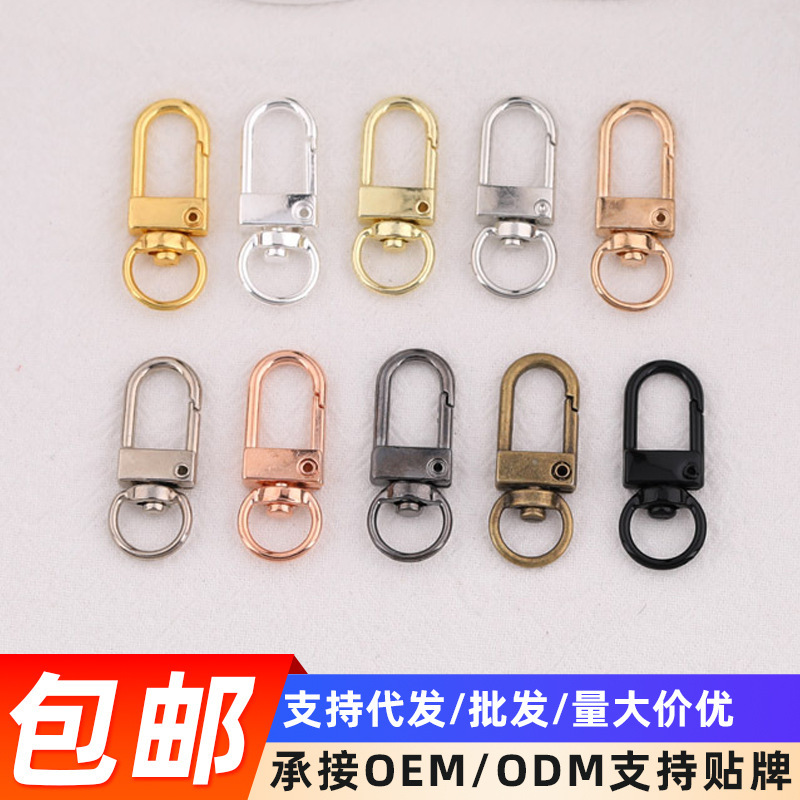 Key Chain Door Buckle Pendant DIY Hardware Accessories Luggage Connection Buckle Alloy Jewelry Accessories