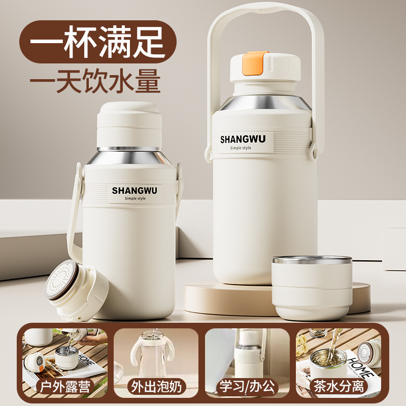 保温杯大容量学生新高颜值316不锈钢水杯子旅行保温壶默认大肚杯|undefined