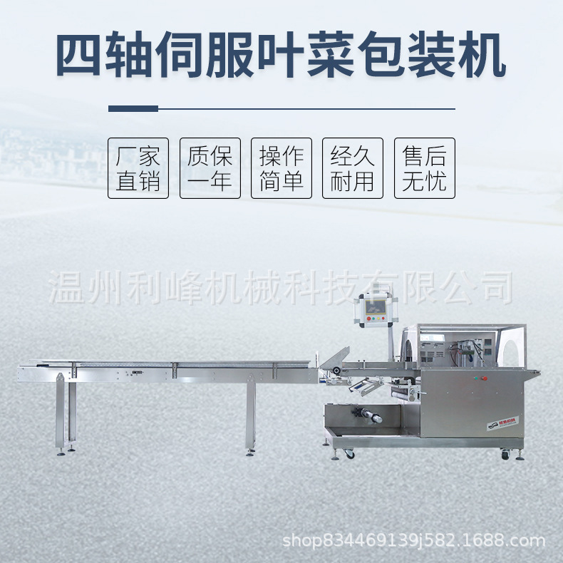生鲜叶菜青菜枕式包装机 菌菇保鲜防雾膜封口机 往复式蔬菜