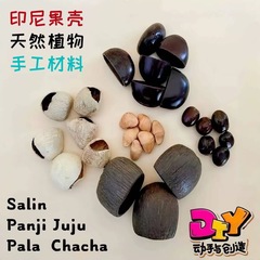ナッツシェル風鈴 diy 材料パッケージ手作りサウンドビームガラガラペンダントインドネシア黒ナッツシェル自家製アクセサリーパッケージ