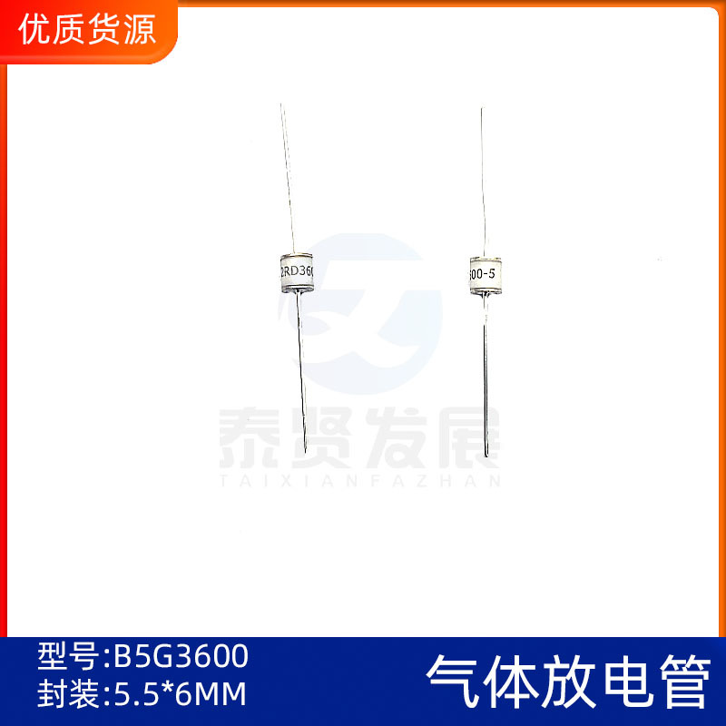 陶瓷气体放电管B5G3600 封装5.5*6mm 3600v 2端 全新原装正品