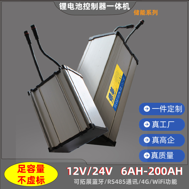 12 v24v2 0/30/50/60100ah солнечная литиевая батарея контроллер мониторинг инструмент ioT многофункциональный