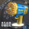 Automatic space bubble machine for boys and girls, handheld electric bubble gun, toy, new collection, fully automatic