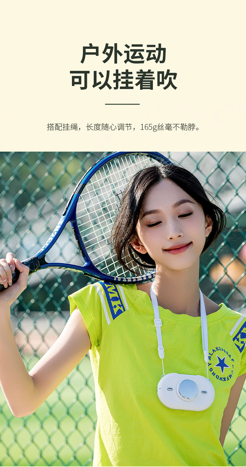 挂脖制冷风扇3_08.jpg