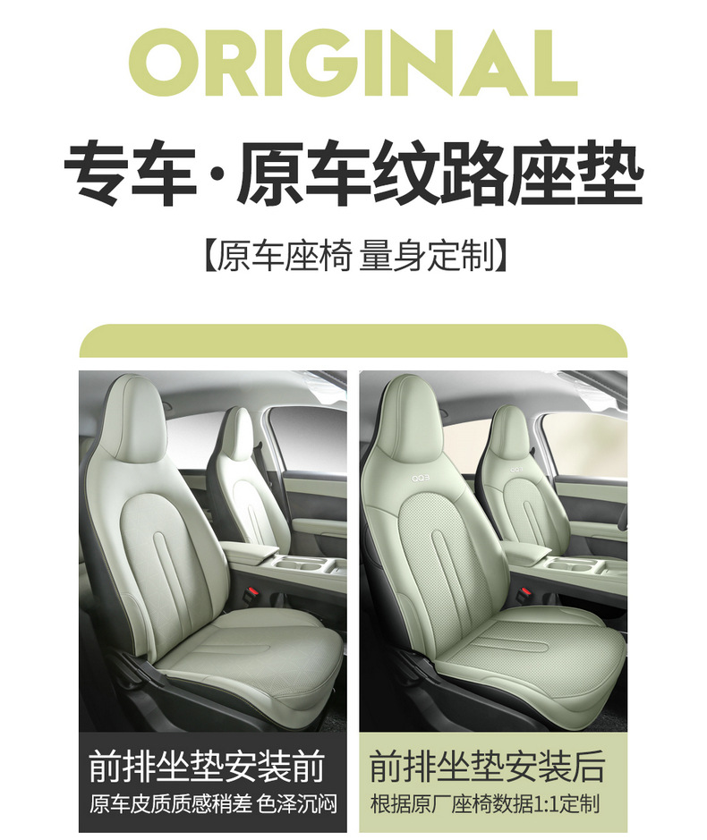 26 models of new energy Chery QQ3EV seat covers, full-cover car seat cushions, breathable perforated leather interior, modified seat covers